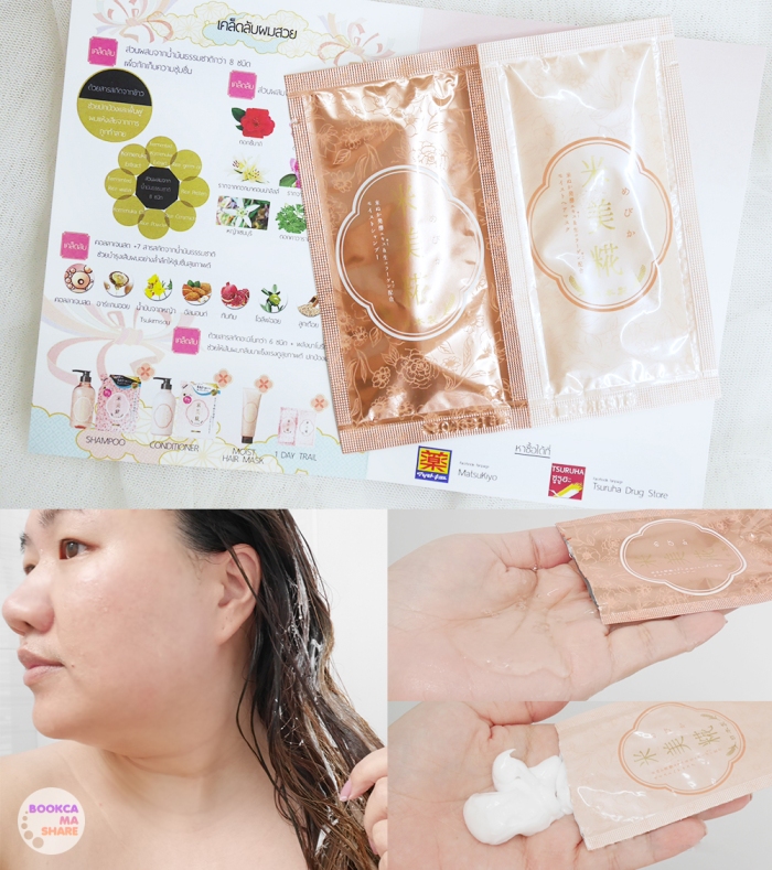 japan-beauty-collection-beauty-snap-cosme-09-shampoo